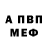 БУТИРАТ GHB Pavel Afanassiev