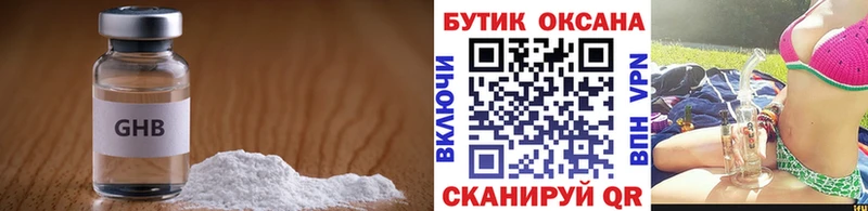 Бутират бутик  Купить закладки  Саянск 