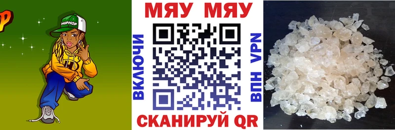 Мефедрон мука  Купить  Саянск 